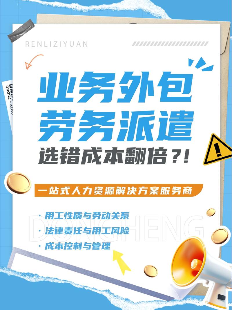 劳务外包行业：释放企业潜能的高效解法